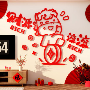 2026马过新年快乐氛围布置电视机背景墙面装饰3d立体贴画客厅沙发