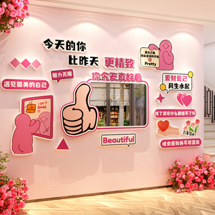 网红自我夸镜子涂鸦打卡拍照区布置氛围墙面形象装饰吸引顾客神器