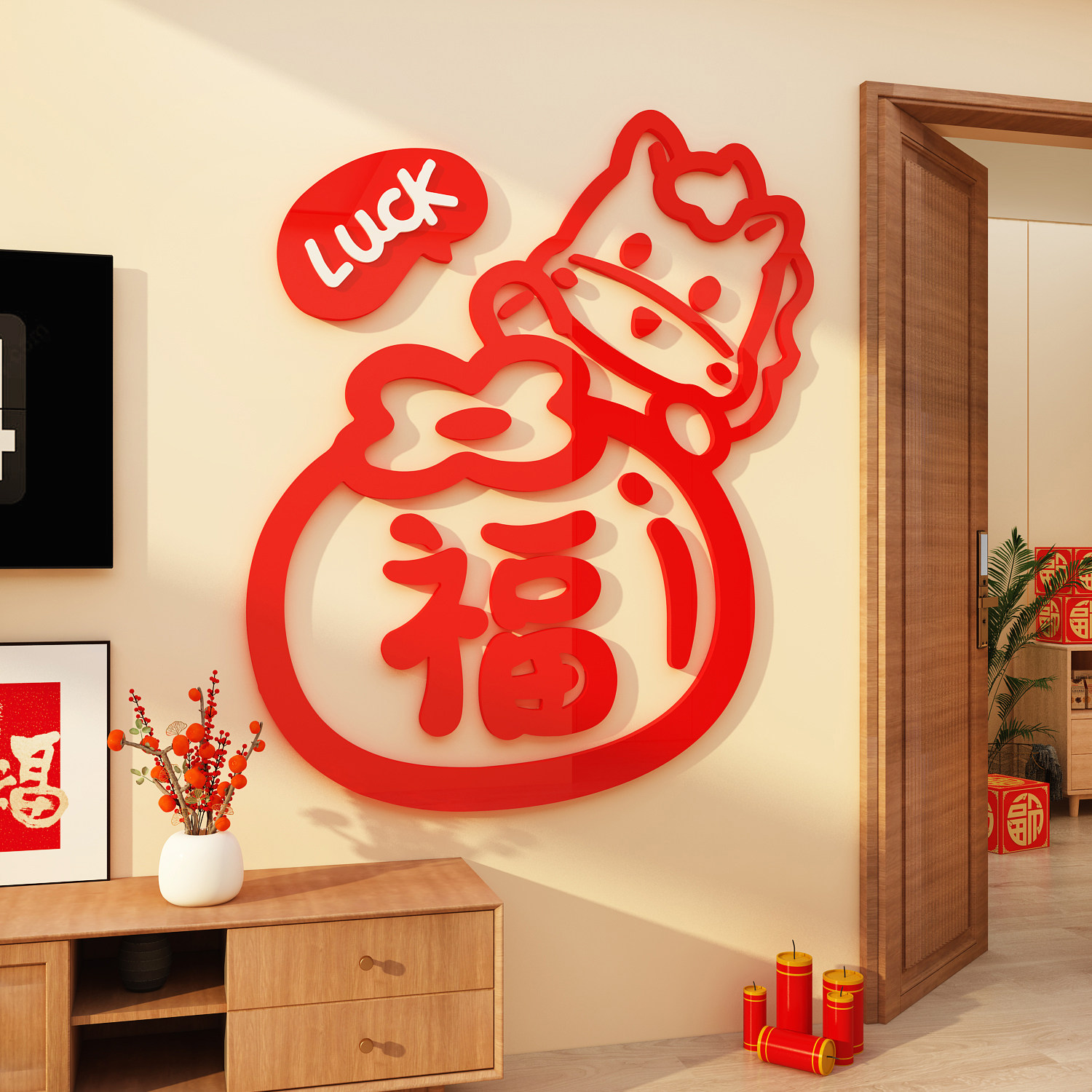 2026马农历新年春节亚克力3d立体福字贴电视背景墙面装饰氛围布置