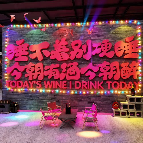 网红打卡清吧小酒馆装饰场景氛围布置烧烤店创意墙面餐饮壁画工业