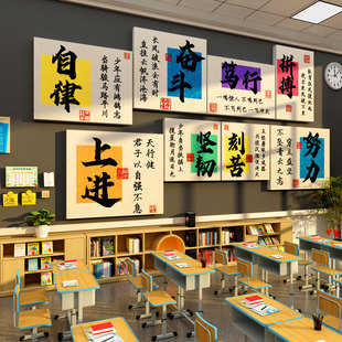 教室布置装饰班级自习氛围布置古诗词文化励志标语中考黑板报墙贴