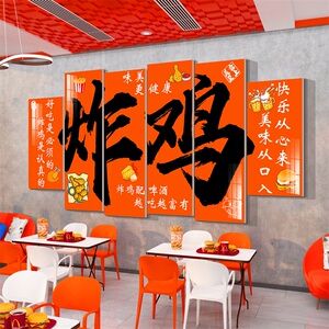 网红炸鸡店墙面装饰品汉堡餐厅壁画啤酒吧馆贴纸小吃创意广告挂牌