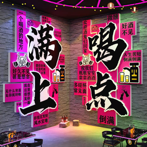 2026网红打卡清吧小酒馆氛围布置烧烤墙面装饰餐饮壁画饭店工业风