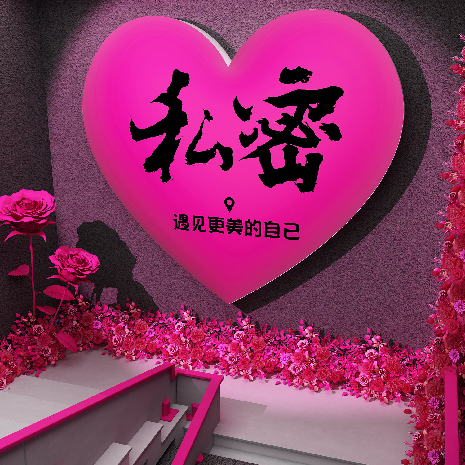 美容院私密房间小屋布置软装饰疗愈空间文化海底轮贴挂画墙纸打造