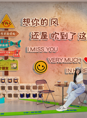 网红打卡拍照区路牌墙面奶茶店