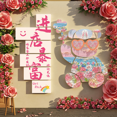 网红打卡美容院多巴胺贴造景氛围布置花墙面装饰进店暴富吸引顾客