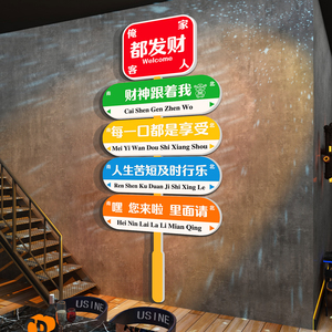 网红路牌打卡背景拍照区楼梯扶手小酒馆吧墙面装饰品场布置工业风