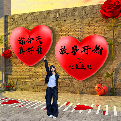 2026网红打卡520氛围布置拍照区爱心花室外墙面装饰背景农村小院