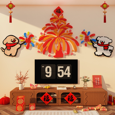 2026过农历马新年线条小狗电视机背景墙面贴装饰客厅亚克力3d立体