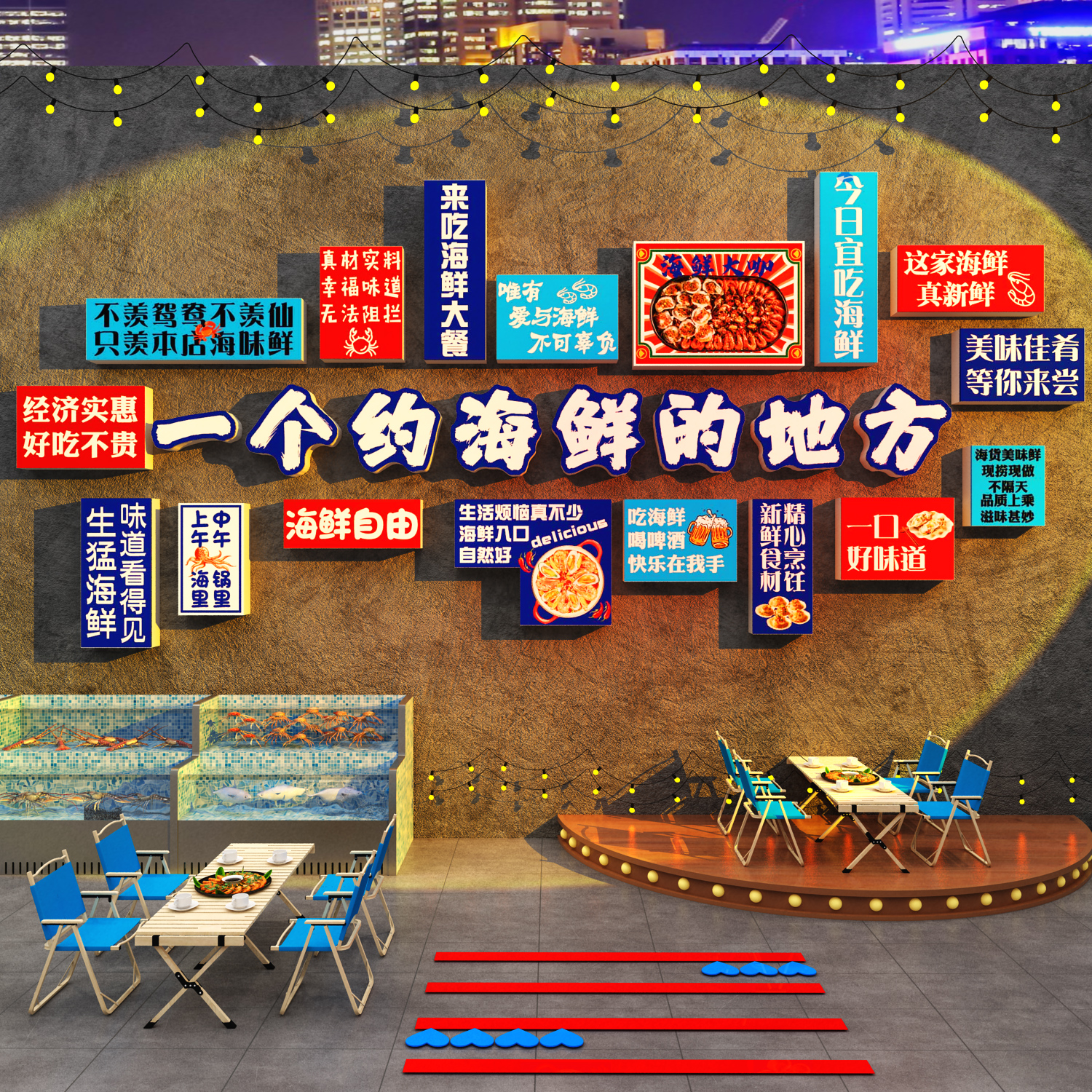 海鲜饭店墙面装饰加工广告牌海报贴纸餐饮壁画大排档烧烤创意背景图片