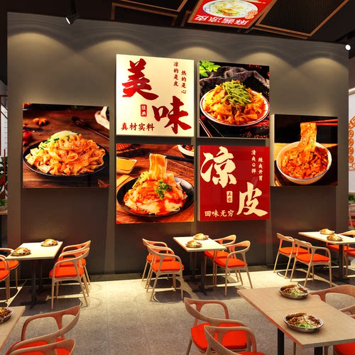 擀卷凉皮店铺墙面装饰修饭馆餐饮挂壁画小吃创意广告海报玻璃贴纸