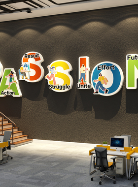 办公室氛围布置高级感司楼梯墙面装饰外贸企业文化进门形象标语贴