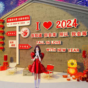 2024龙新年装饰过跨氛围布置网红打卡拍照区路牌场景墙面春节元旦