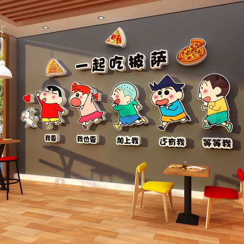 一起吃披萨店铺墙面装饰挂画广告牌海报蜡笔小新贴纸网红打卡图案