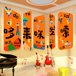 声音乐会教室墙面装饰场景布置钢琴行房表演文化机构幼儿园环创区