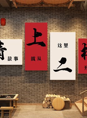 请上二楼梯台阶扶手指示牌网红贴农家乐铁锅炖墙面装饰画饭店改造