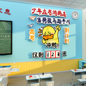 少年应有鸿鹄志中高考倒计时提醒牌教室布置班级文化装饰黑板墙贴