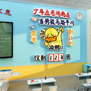 少年应有鸿鹄志中高考倒计时提醒牌教室布置班级文化装饰黑板墙贴