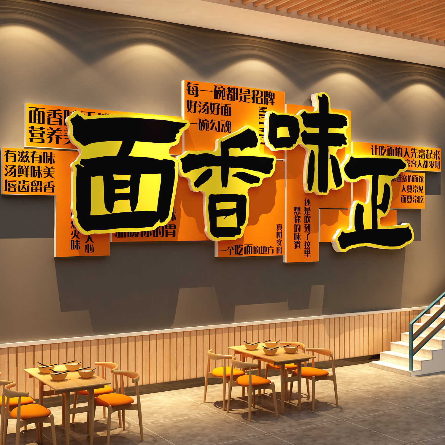 网红重庆小面馆墙上装饰创意早餐店氛围布置广告贴纸图画海报形象