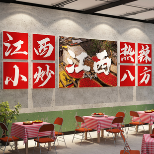 网红江西湖小炒店破墙面装饰湘菜馆文化餐饮饭海报广告牌贴纸素材