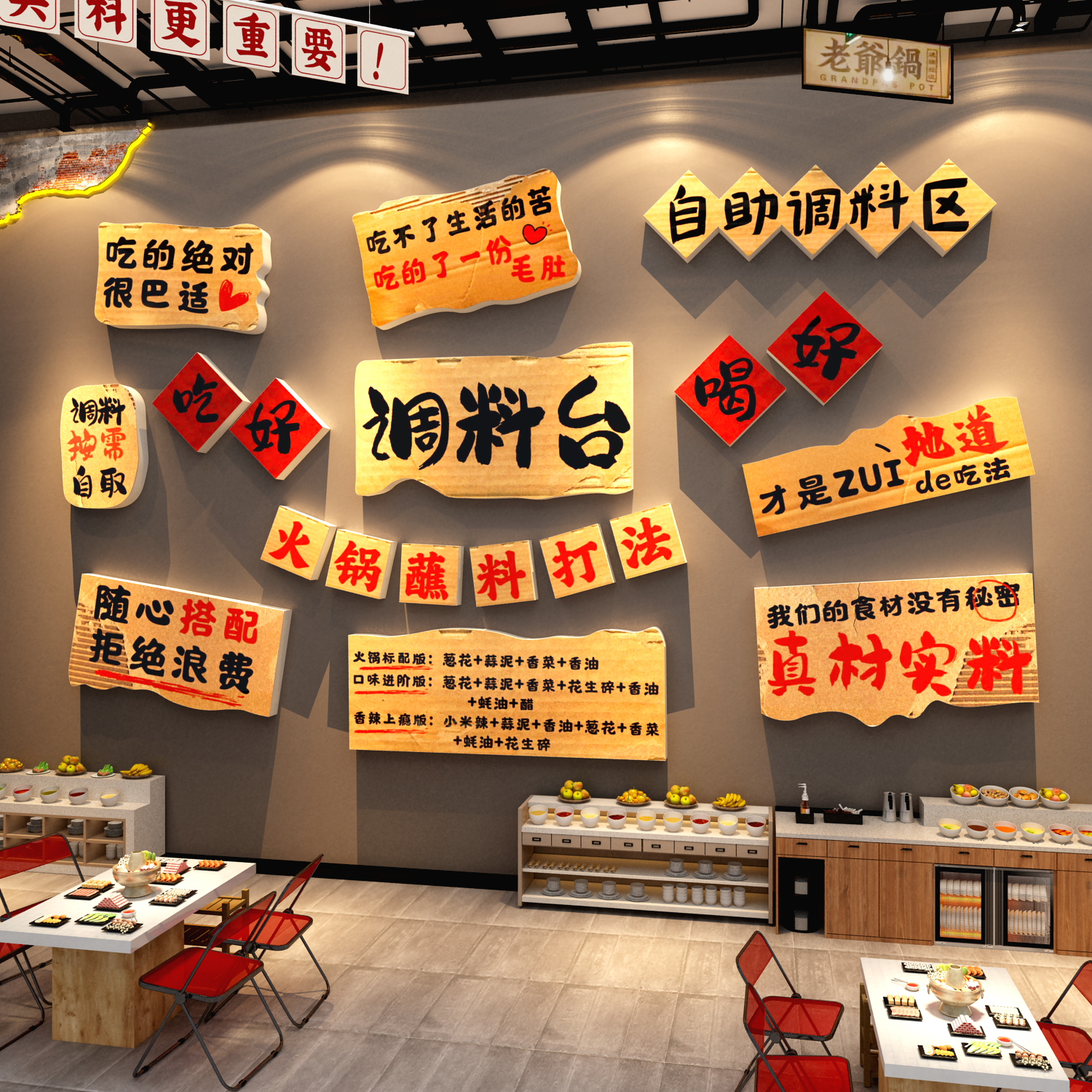 市井火锅串饭店破墙面装饰调小料台广告贴纸氛围布置餐饮壁画形象图片