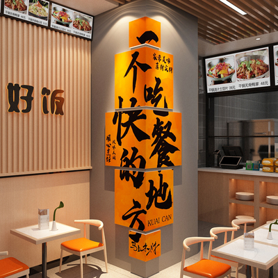自选快餐店墙面装饰网红餐饮馆饭创意文化形象壁画贴食堂小吃海报