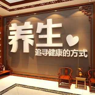 网红中医养生馆店装饰画形象墙面背景美容院氛围布置文化疗愈空间