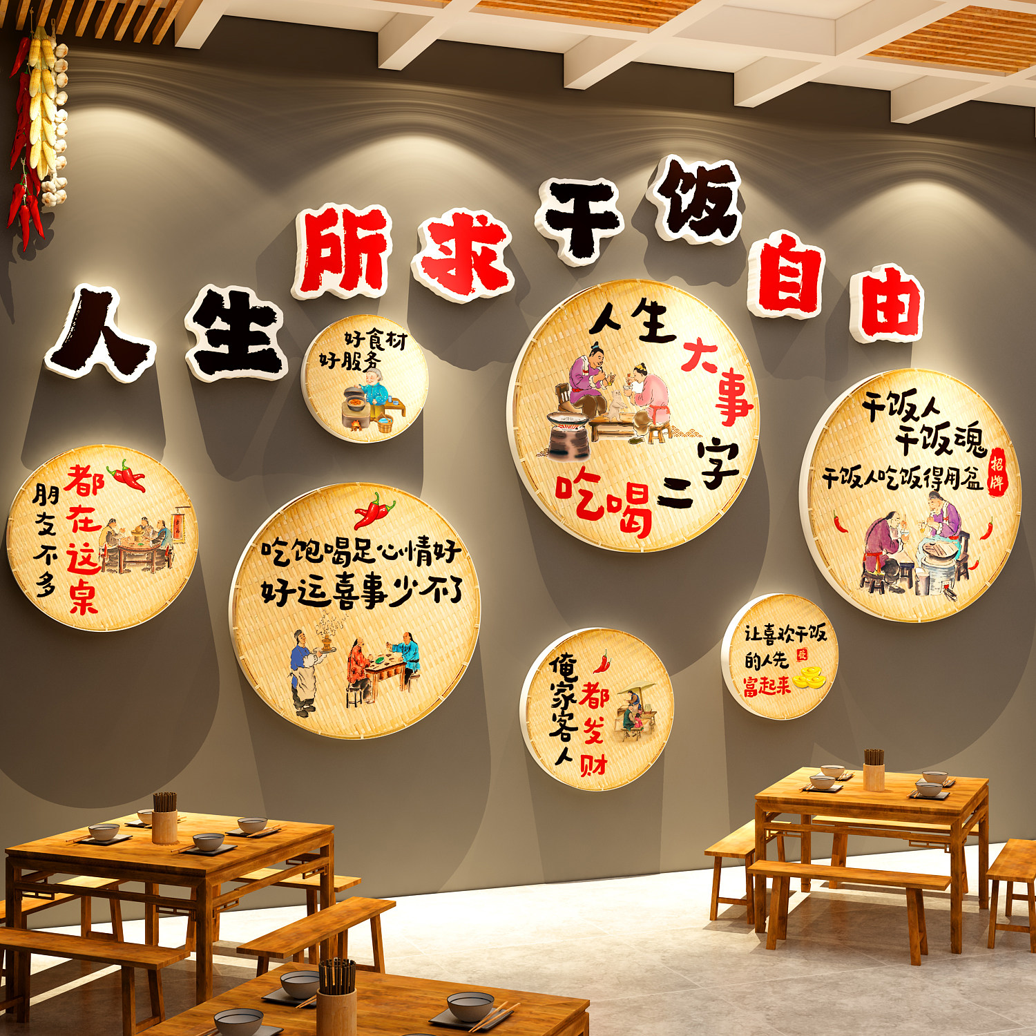 饭店墙面装饰餐厅饮壁挂画湘土菜江湖馆市井火锅炖农家乐复古簸箕
