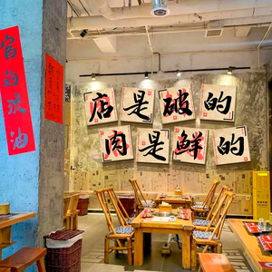 网红市井风格火锅店墙面文化创意复古装修饰材料破怀旧工业场景贴