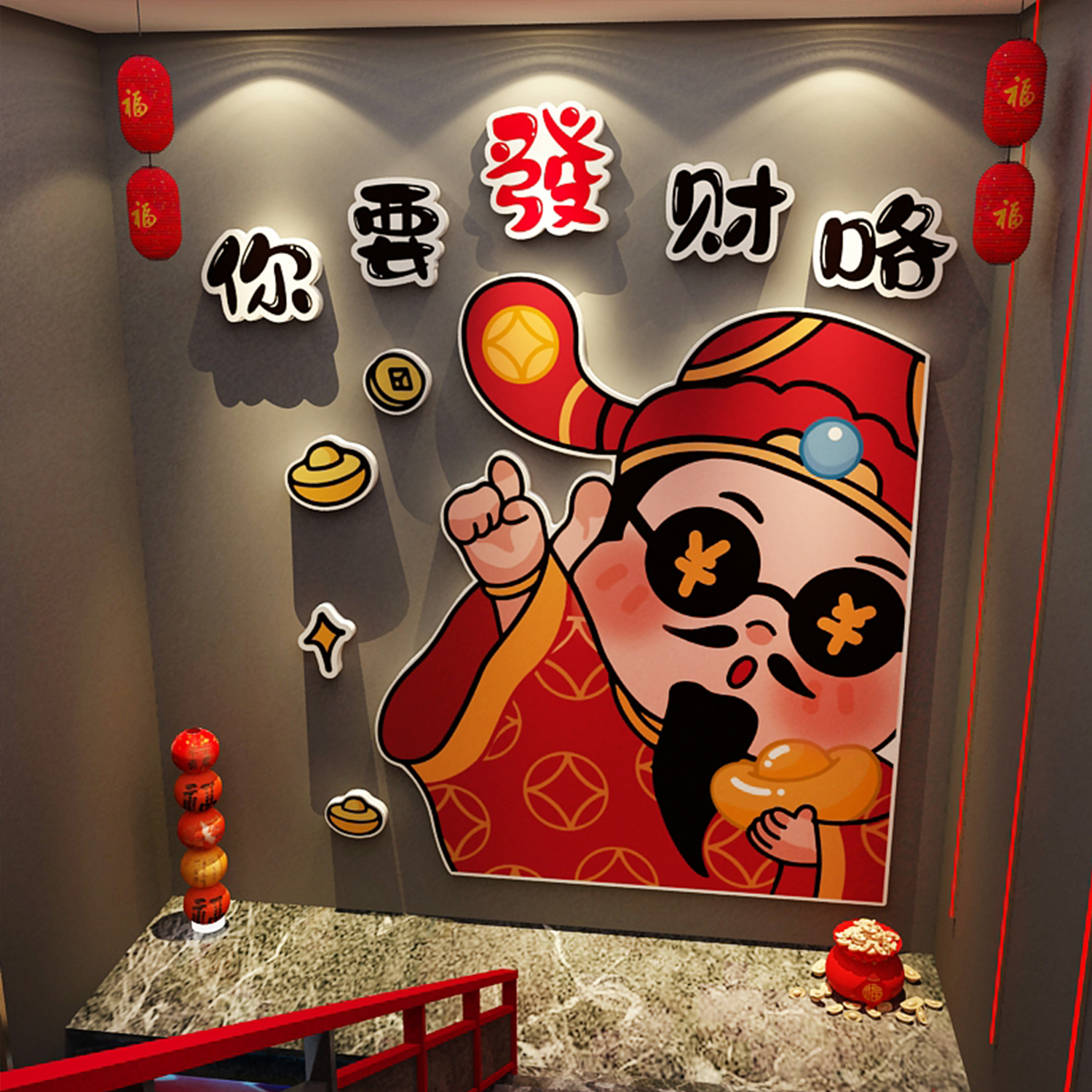 财神爷发财画网红打卡楼梯扶手台阶墙面装饰棋牌室2026新年高级感图片