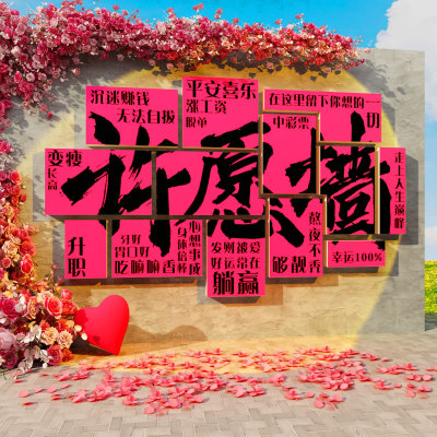 网红打卡造拍照氛围布置新年小院玫瑰花墙面装饰许心愿背景板室外