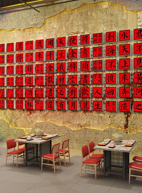 2026网红打卡拍照区市井风格火锅饭店墙面装饰餐饮壁挂画氛围布置