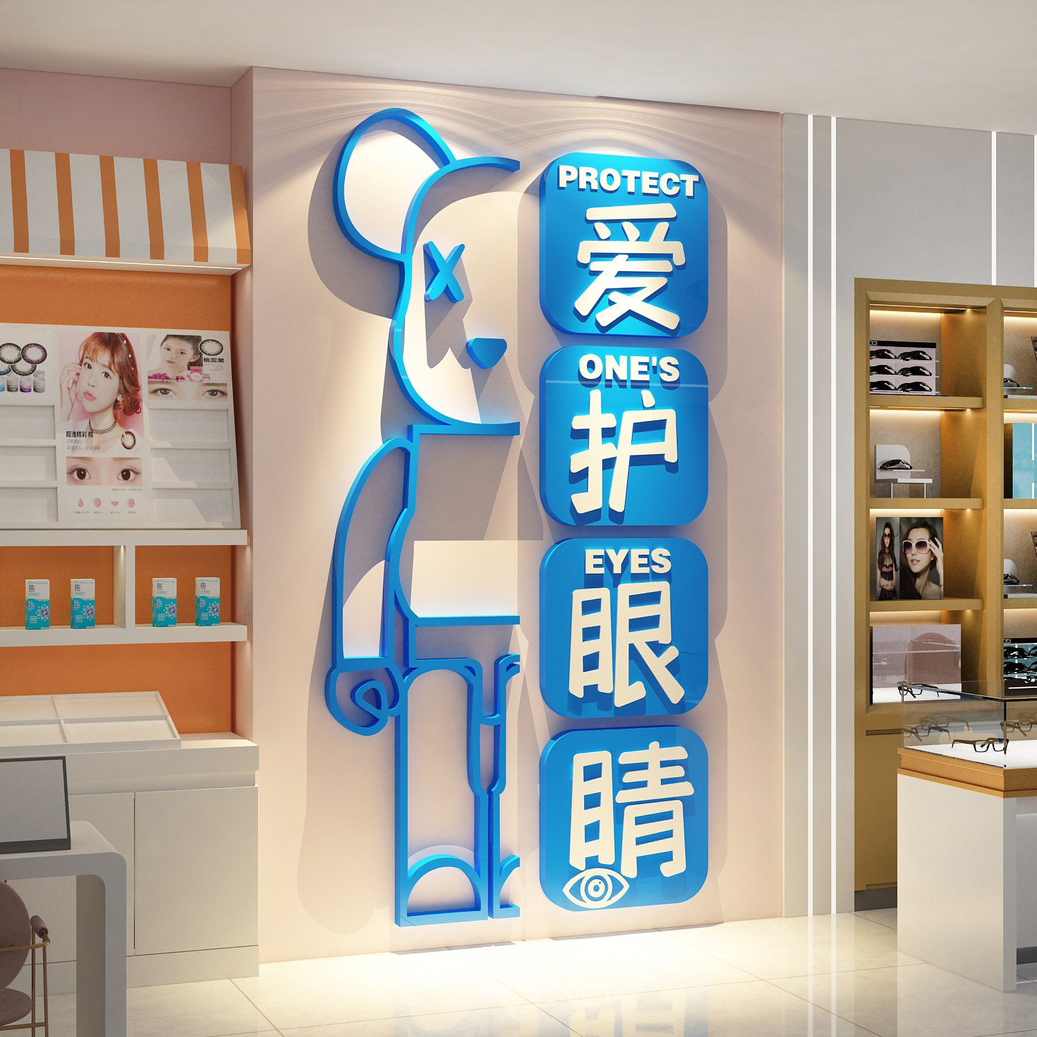 网红爱护眼镜店墙面壁装饰挂画形象文化广告视光玻璃贴纸宣传背景