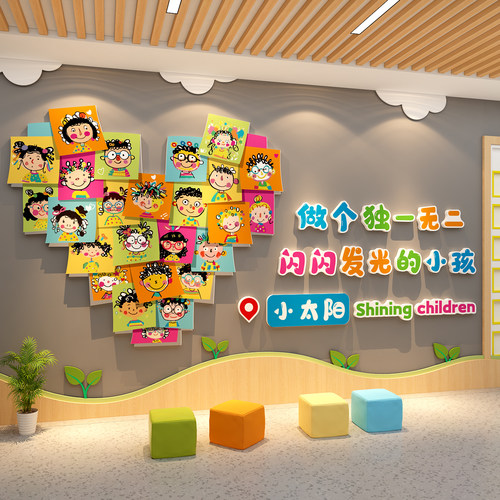 你好闪光小孩幼儿园墙面上装饰环创主题成品文化托管班级贴画板报