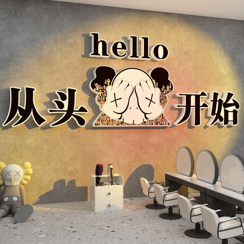 打卡公仔网红理发店墙面装饰背景海报形象廊美高级贴纸画门口吸引