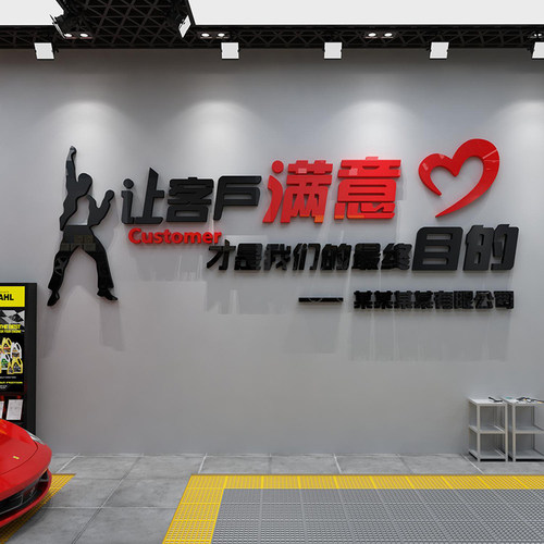 童话饰界汽车美容店墙亚克力