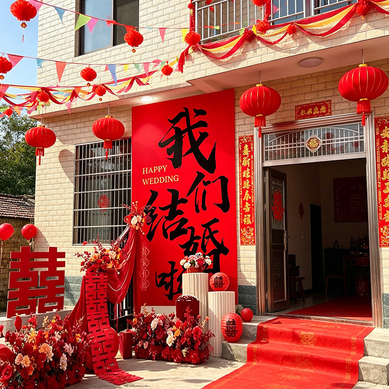 结婚喜字楼梯扶手背景墙贴