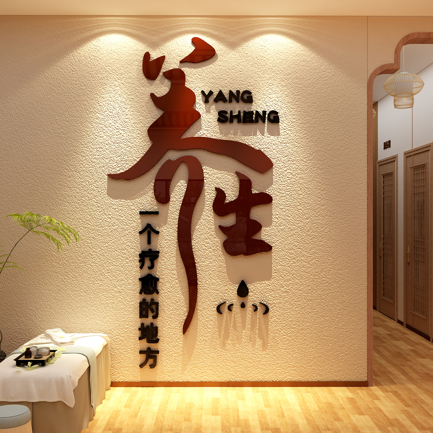 养生馆氛围布置网红中医文化形象墙面装饰贴画美容院广告疗愈空间