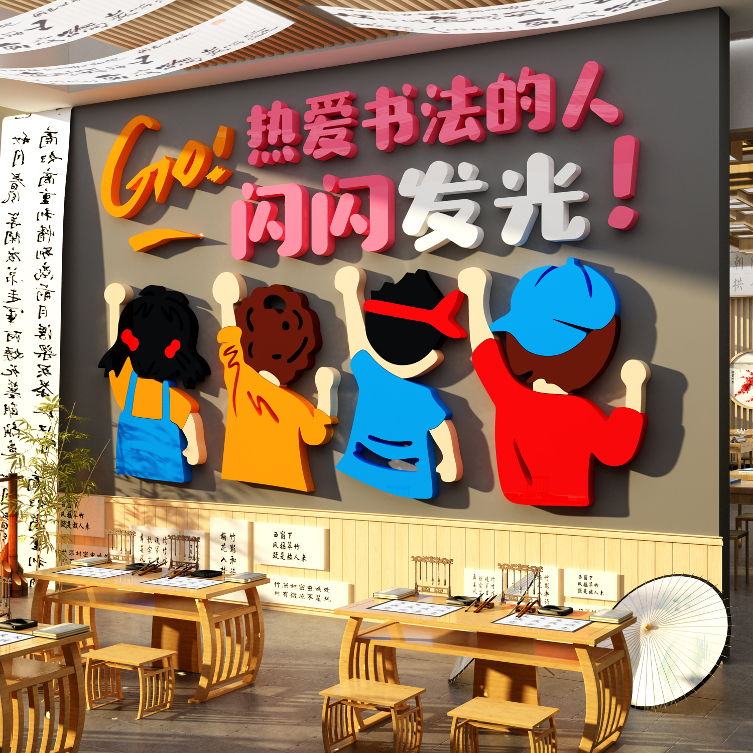 书法教室装饰布置机构班级墙面环创文化背景贴挂画主题成品培训班图片