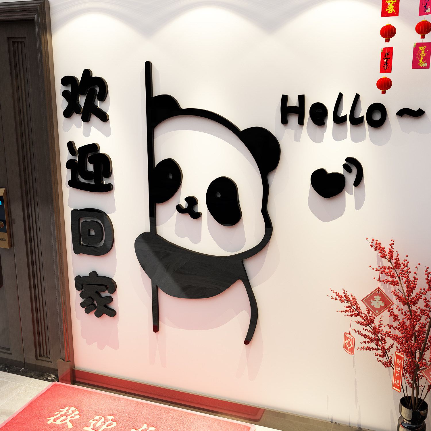 欢迎回家网红入户墙面电梯门贴纸一户改造玄关进门口装饰布置熊猫