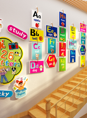 英语角教室布置装饰培训班机构26字母文化墙贴幼儿园楼梯环创主题