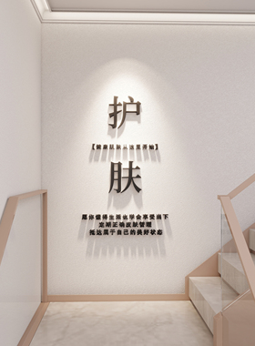 网红打卡拍照区美容院装饰挂画台阶楼梯扶手氛围布置墙面进门形象