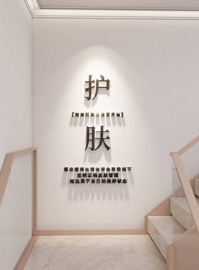 网红打卡拍照区美容院装饰挂画台阶楼梯扶手氛围布置墙面进门形象