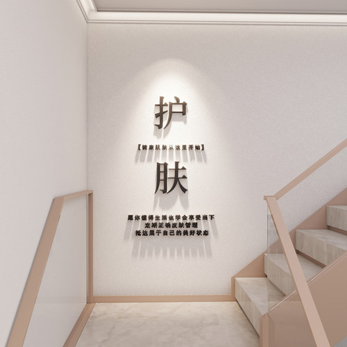 网红打卡拍照区美容院装饰挂画台阶楼梯扶手氛围布置墙面进门形象