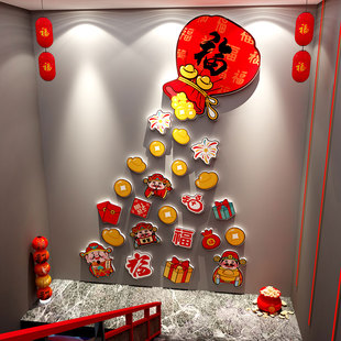 2026马新年快乐春节墙面装饰网红楼梯护扶手台阶福字贴纸氛围布置