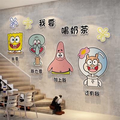 网红打卡布置楼梯台阶奶茶甜品店墙壁装饰海绵宝背景吸引顾客神器