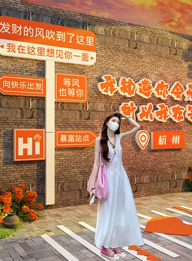 露营风网红拍照区打卡拍照区布置