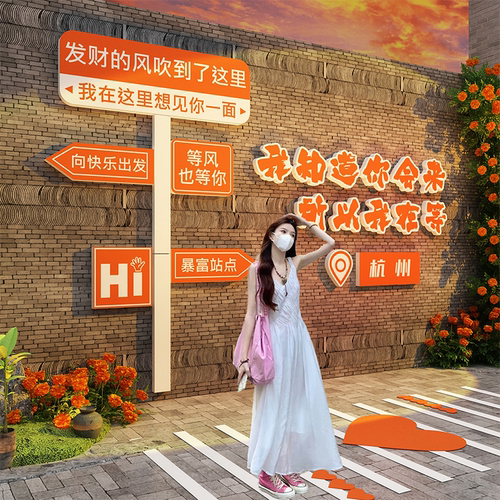 露营风网红拍照区打卡拍照区布置