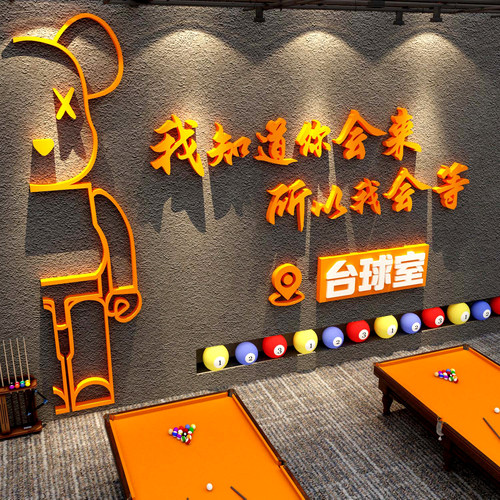 网红打卡台球室厅墙面装饰布置我知道你会来所以等壁画3d背景氛围