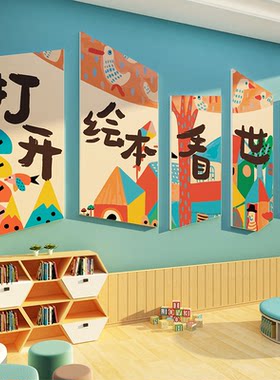 幼儿园大厅形象墙面装饰